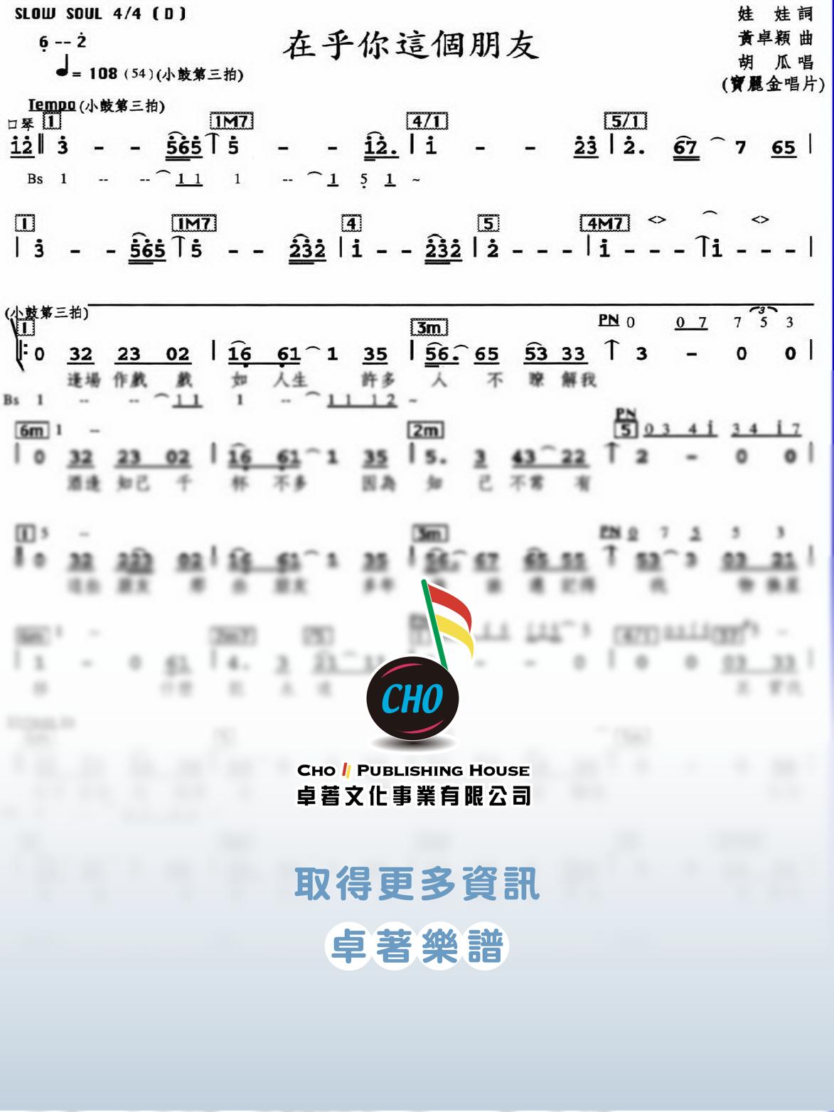 在乎你這個朋友